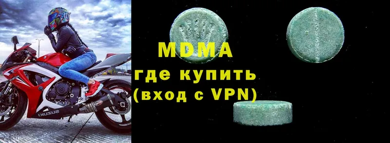 сколько стоит  Апшеронск  MDMA VHQ 